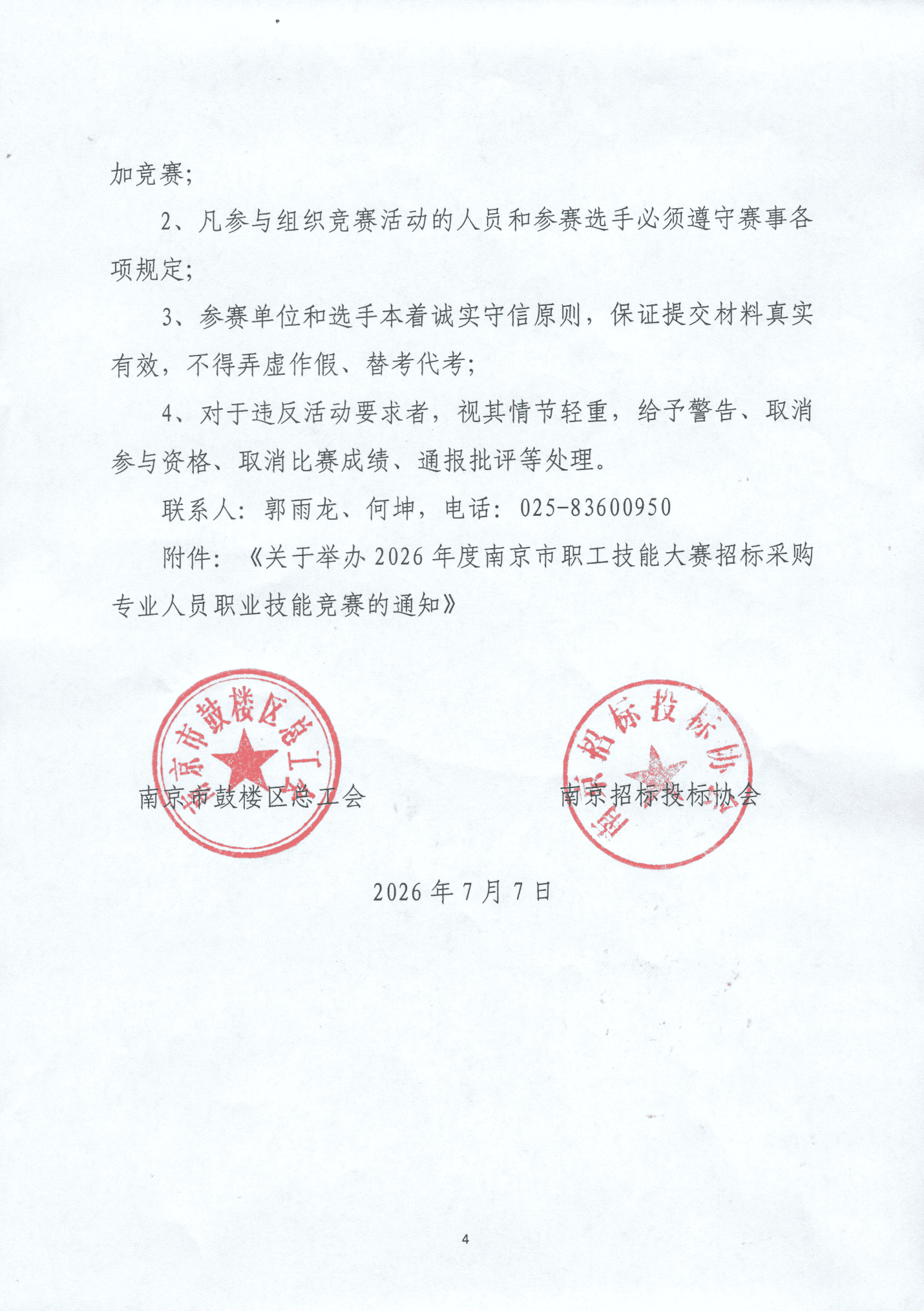 图像2026-7-7 15.22 (2)_夸克压缩_07071531.png